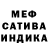 МЕТАДОН белоснежный Ezik Sonik