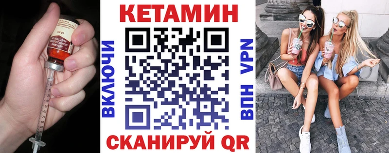 купить наркотик  Кочубеевское  Кетамин VHQ 