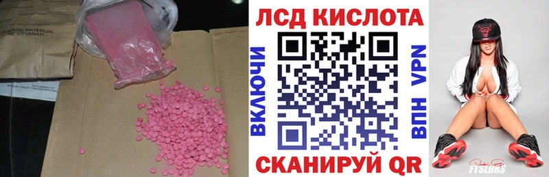 ЛСД экстази кислота  Кочубеевское 